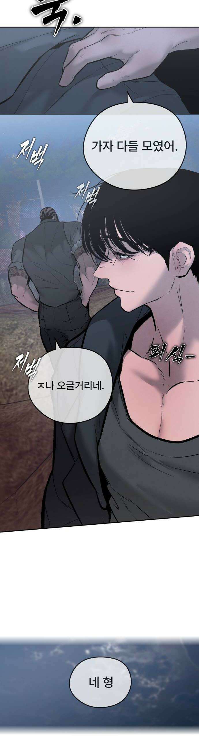악신소년 40화 악재 10