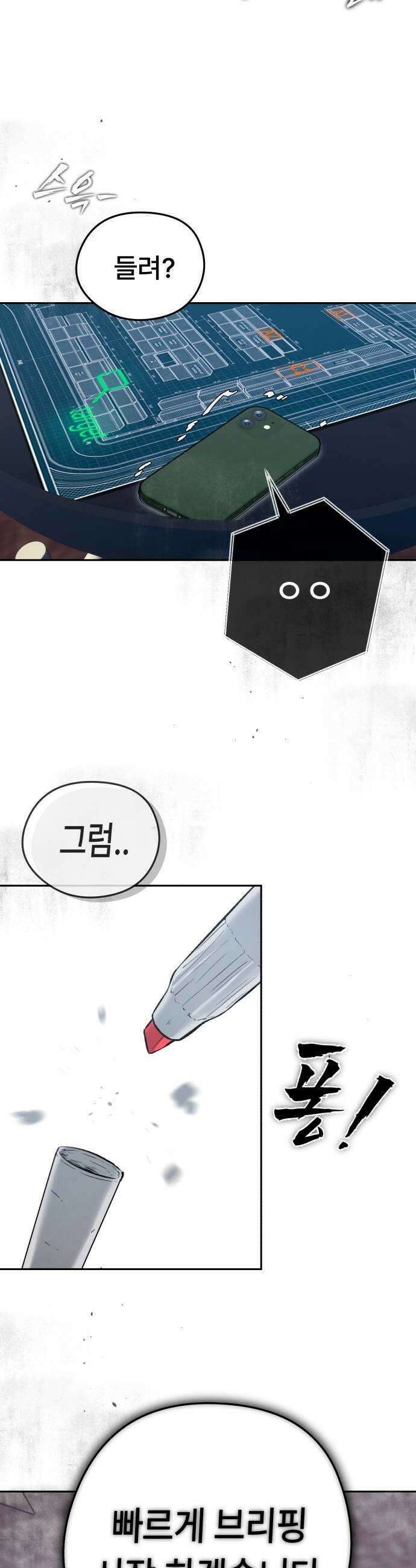 악신소년 40화 악재 13