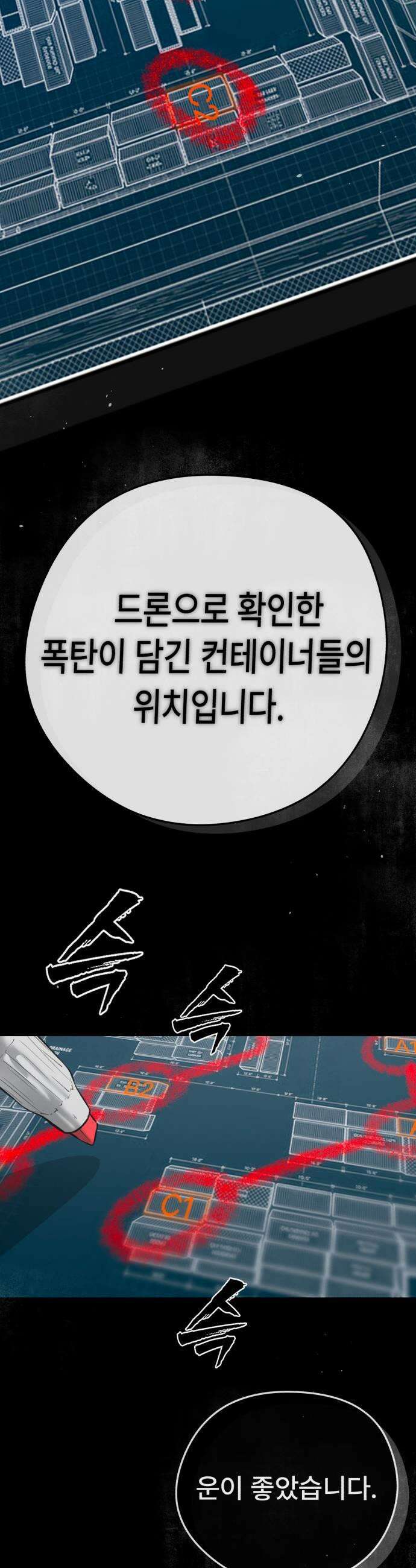 악신소년 40화 악재 15