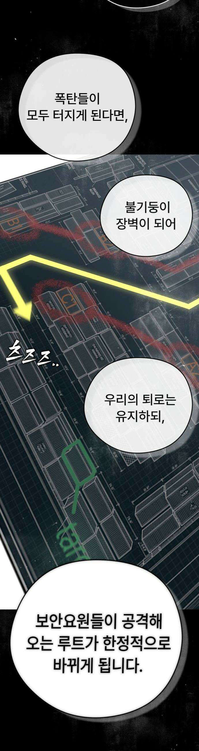 악신소년 40화 악재 16