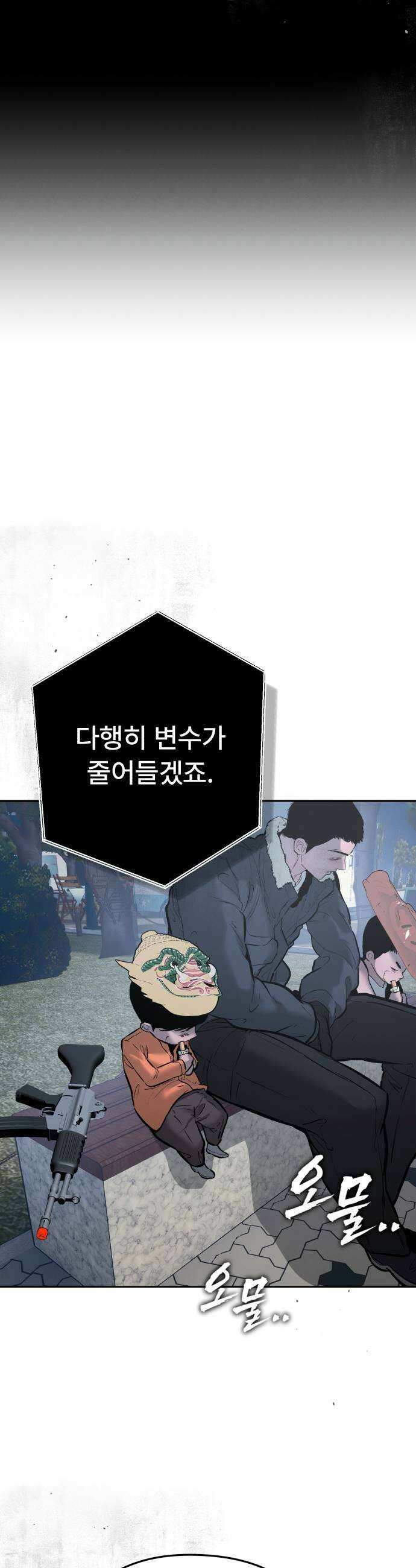 악신소년 40화 악재 17