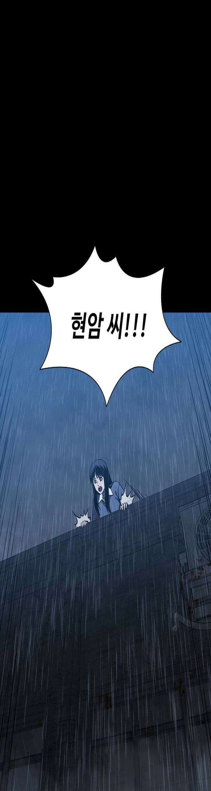 퇴마록 : 세계편 그 남자는 매일 밤 나를 부른다 (完) 1