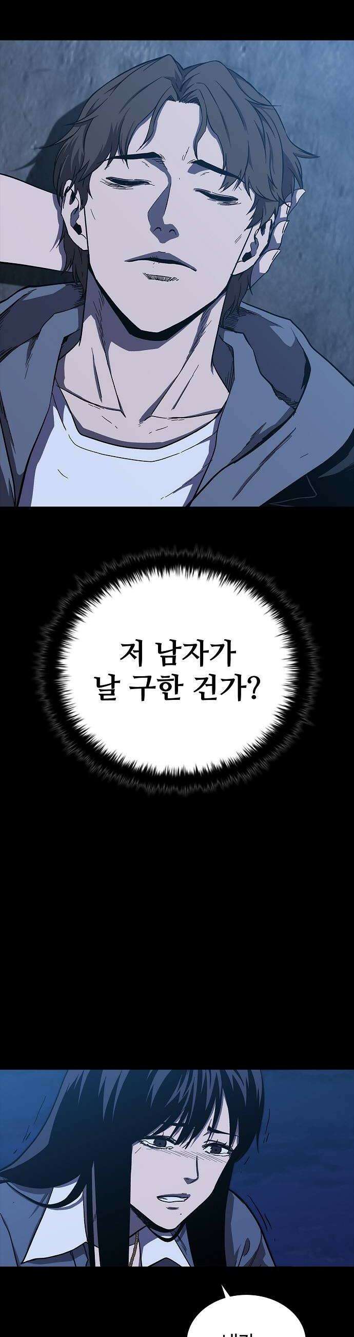 퇴마록 : 세계편 그 남자는 매일 밤 나를 부른다 (完) 14