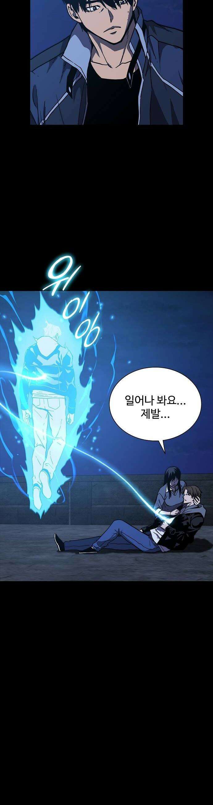 퇴마록 : 세계편 그 남자는 매일 밤 나를 부른다 (完) 16