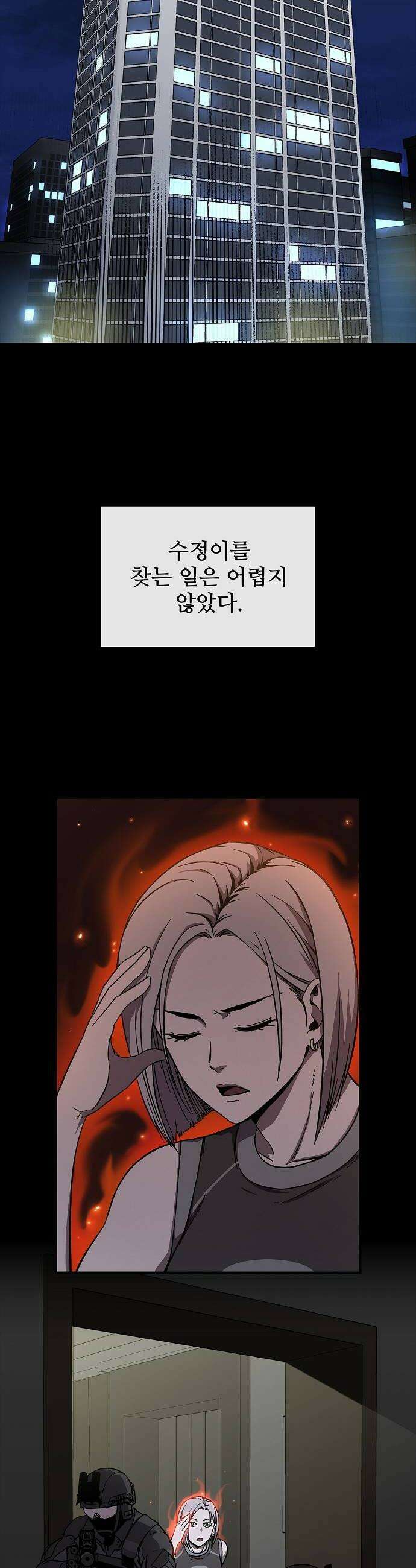 퇴마록 : 세계편 그 남자는 매일 밤 나를 부른다 (完) 32