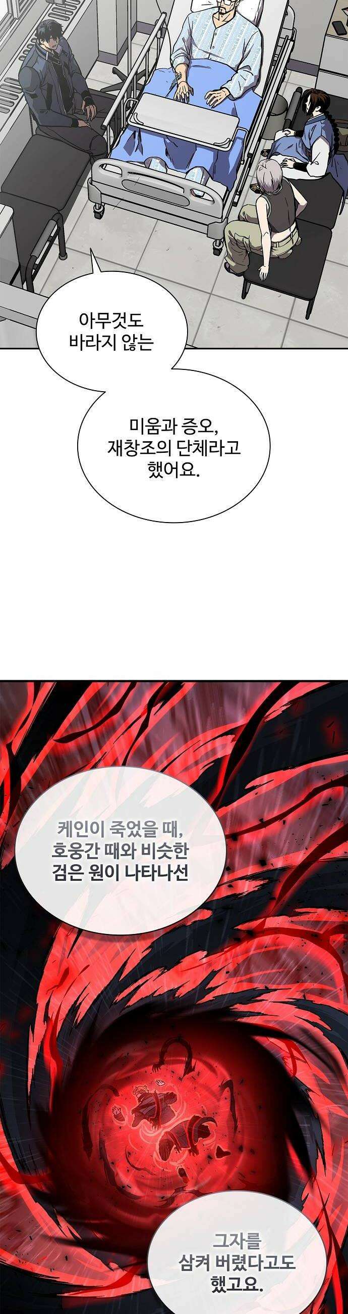퇴마록 : 세계편 그 남자는 매일 밤 나를 부른다 (完) 36