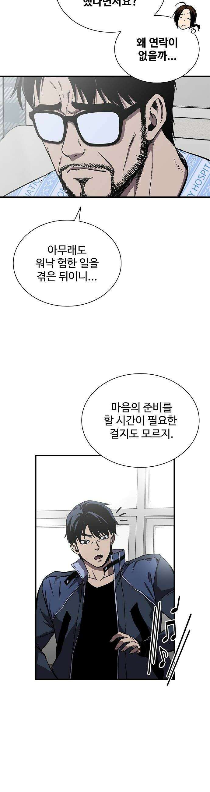 퇴마록 : 세계편 그 남자는 매일 밤 나를 부른다 (完) 40
