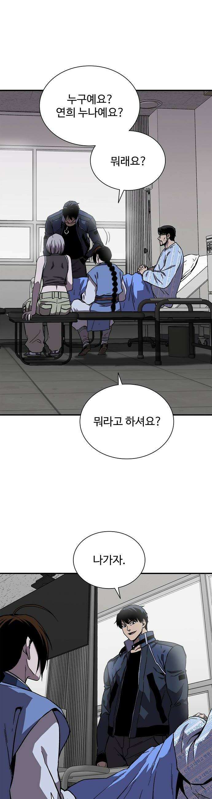 퇴마록 : 세계편 그 남자는 매일 밤 나를 부른다 (完) 42