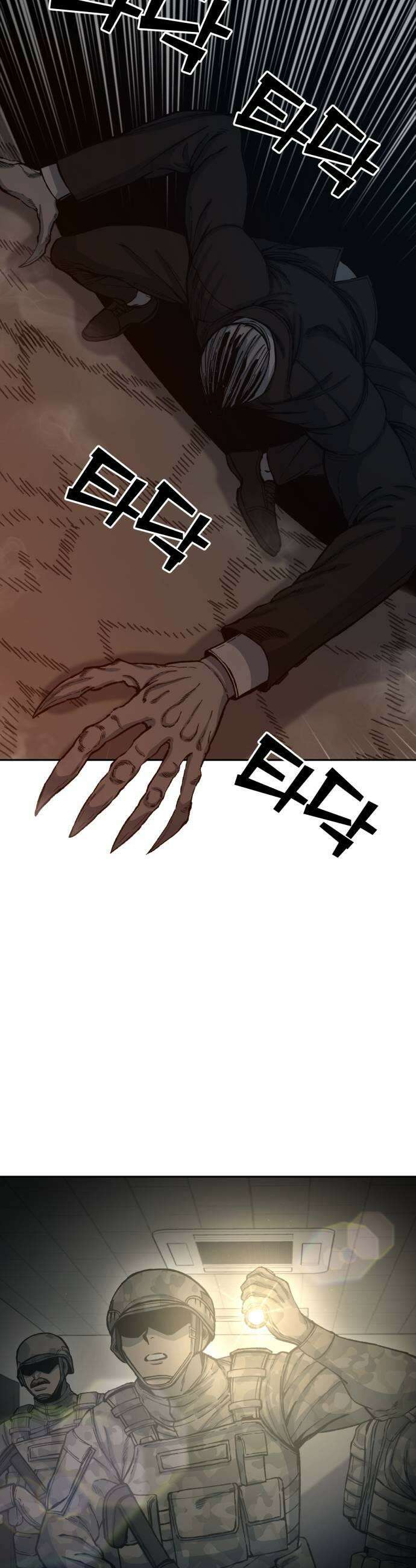 암살청과 78화 9