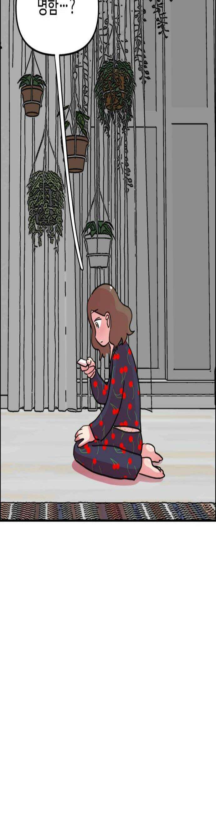 와인파티에서 순애찾기 4화 3