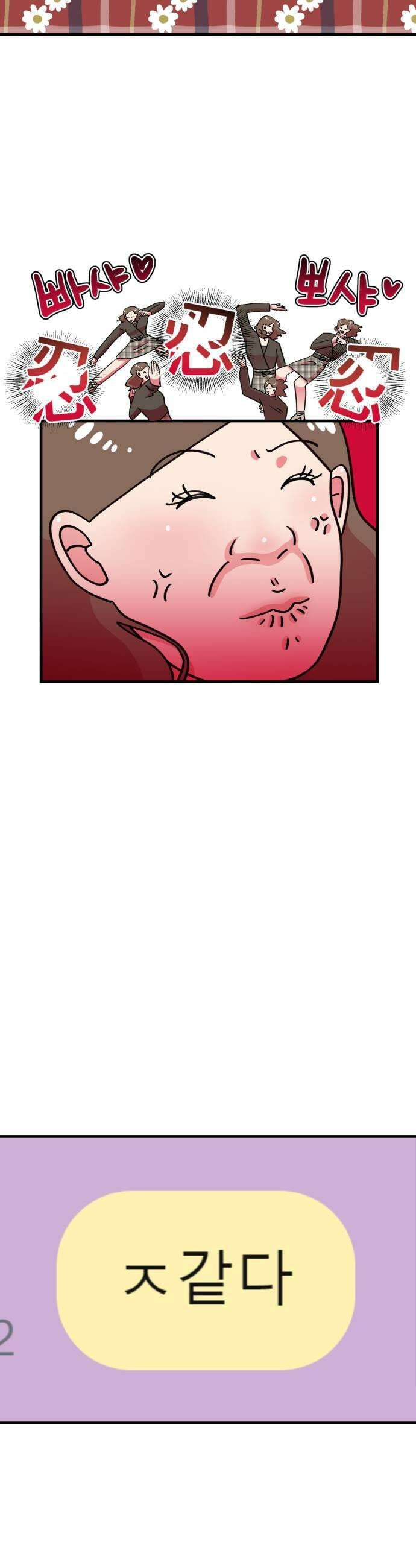 와인파티에서 순애찾기 5화 9