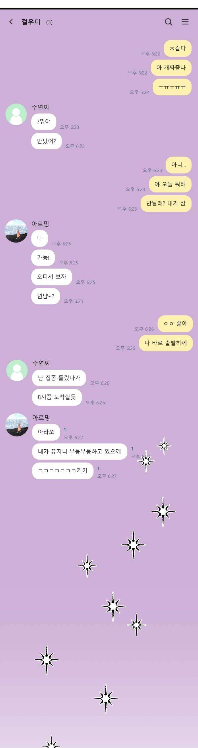 와인파티에서 순애찾기 5화 10