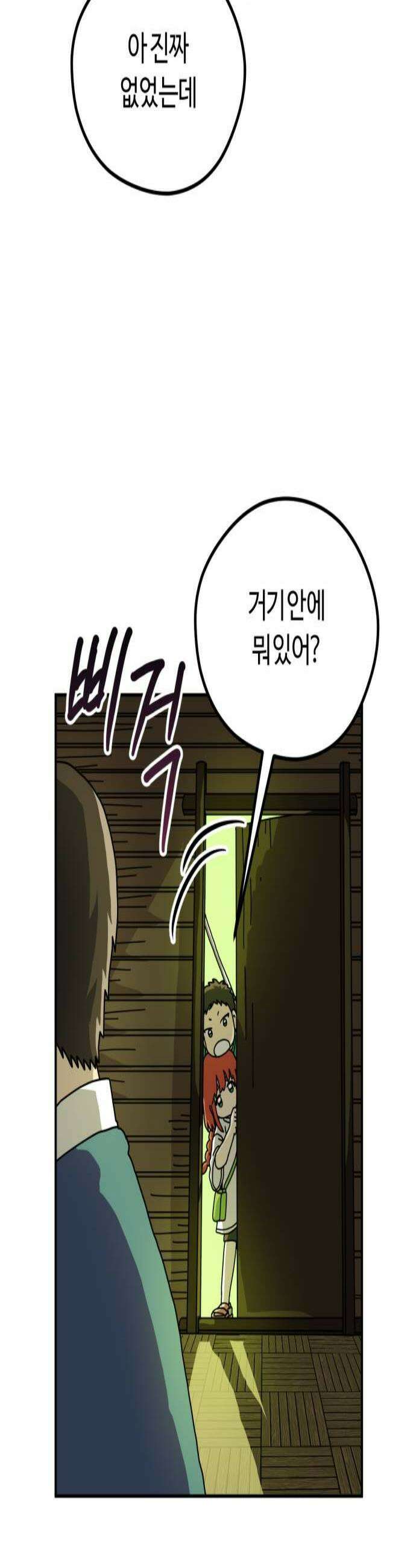 수풀사이로 10화 3
