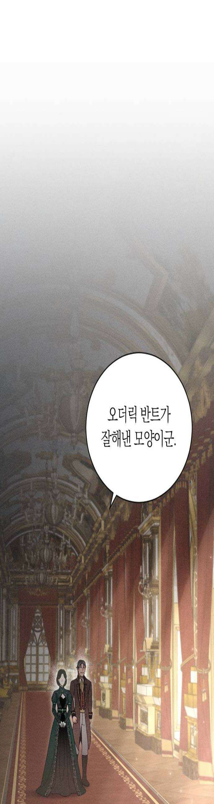 감히 바라옵건대 26화 1