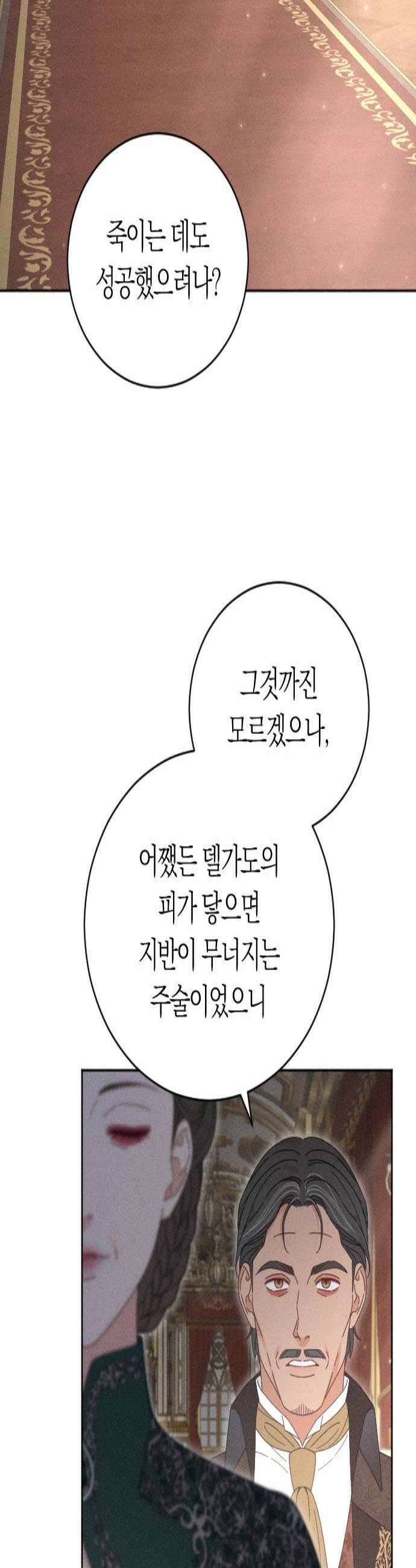 감히 바라옵건대 26화 2