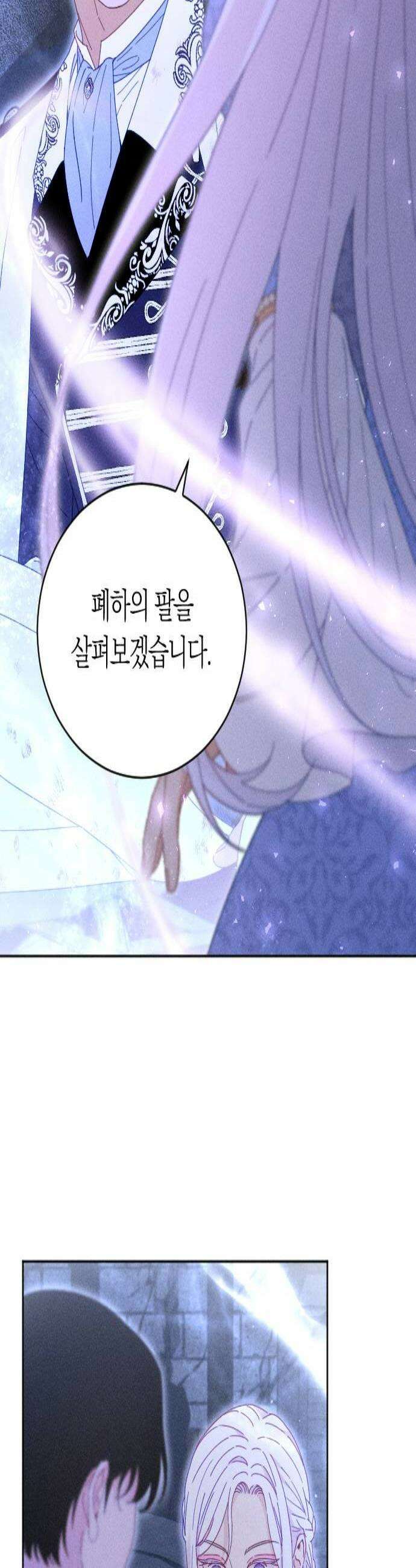 감히 바라옵건대 27화 3