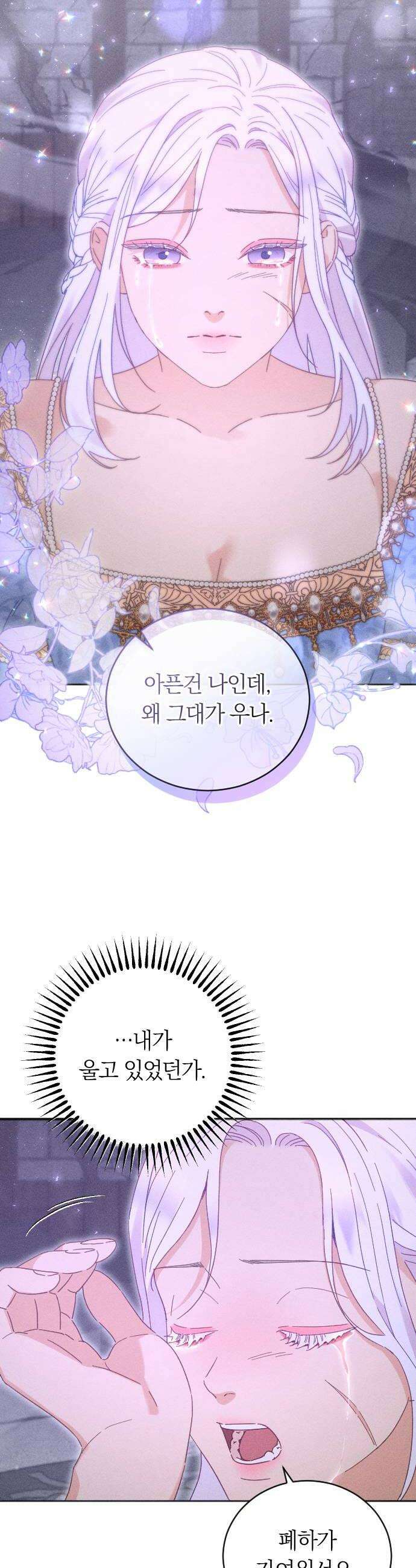 감히 바라옵건대 27화 22