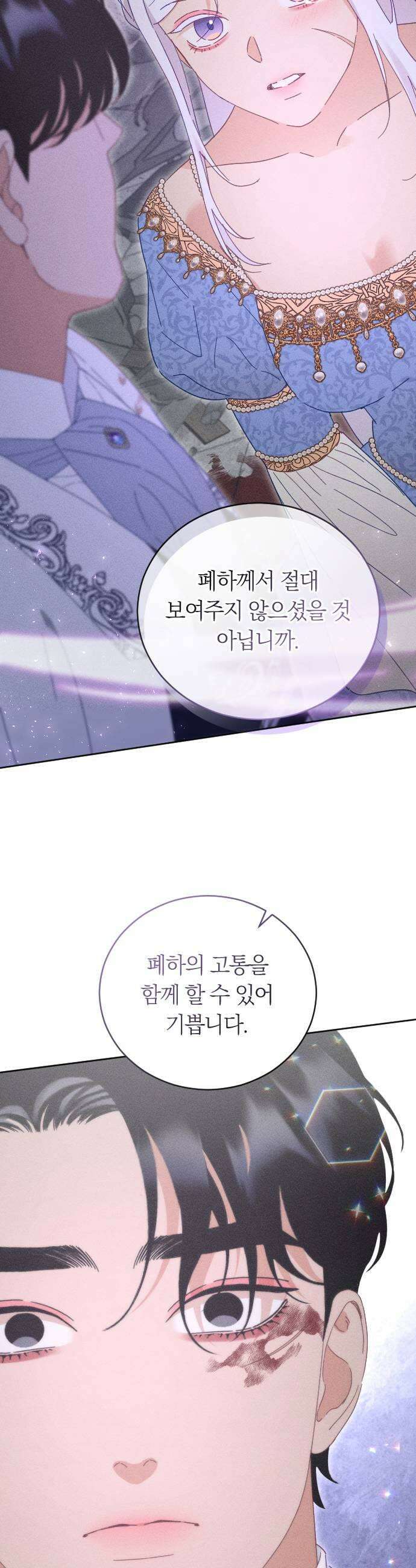 감히 바라옵건대 27화 25