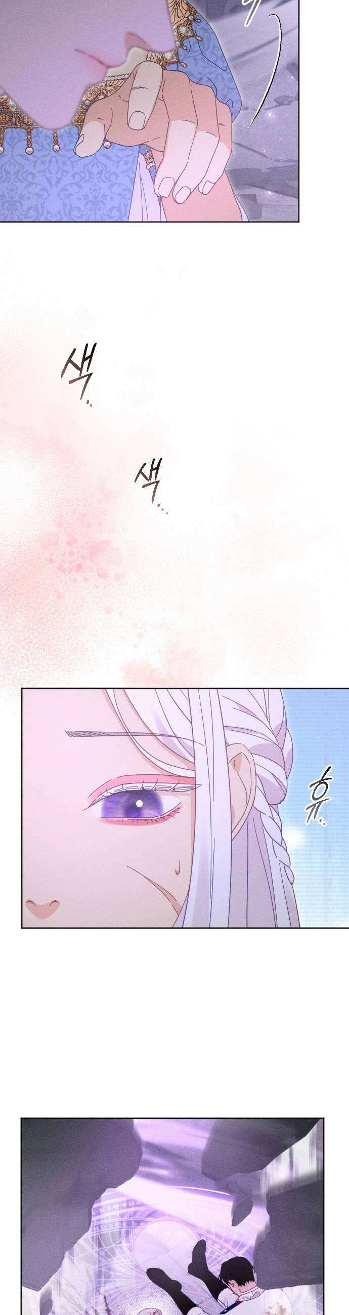 감히 바라옵건대 27화 34
