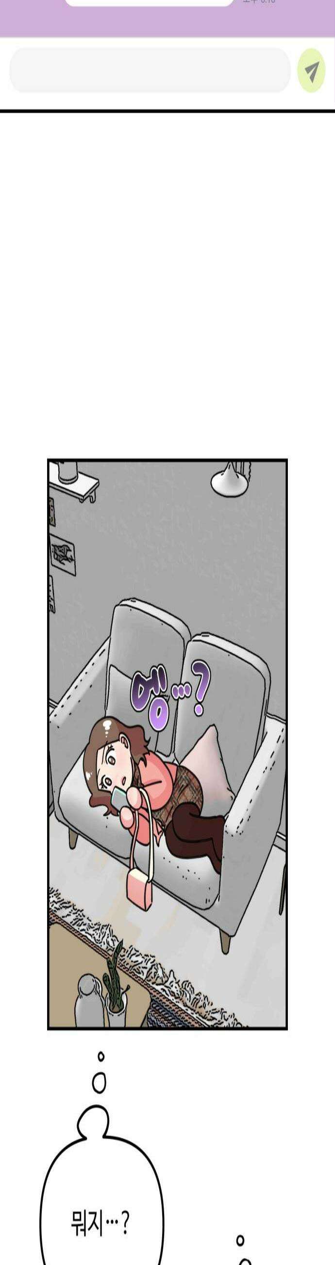 와인파티에서 순애찾기 11화 2