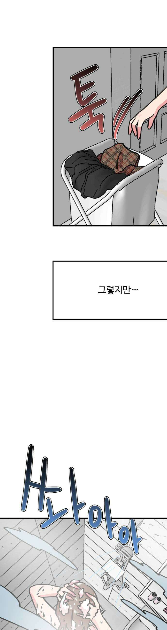 와인파티에서 순애찾기 11화 5