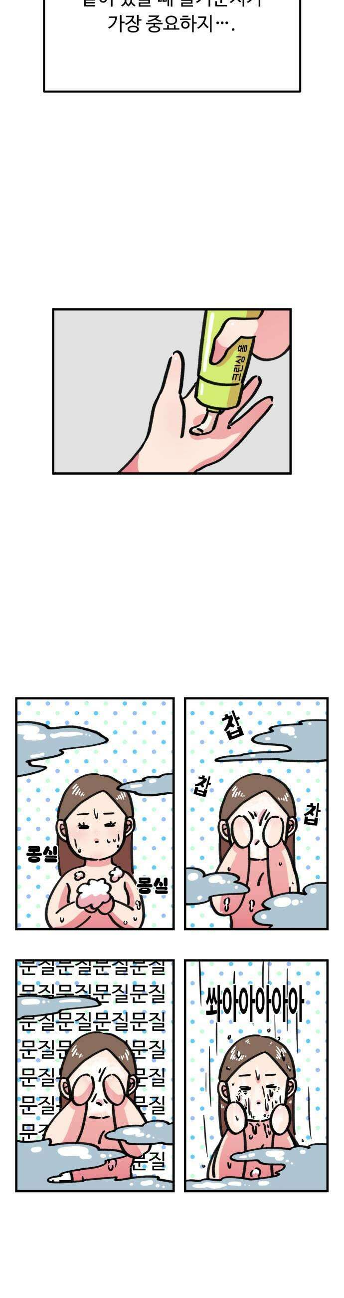 와인파티에서 순애찾기 11화 7
