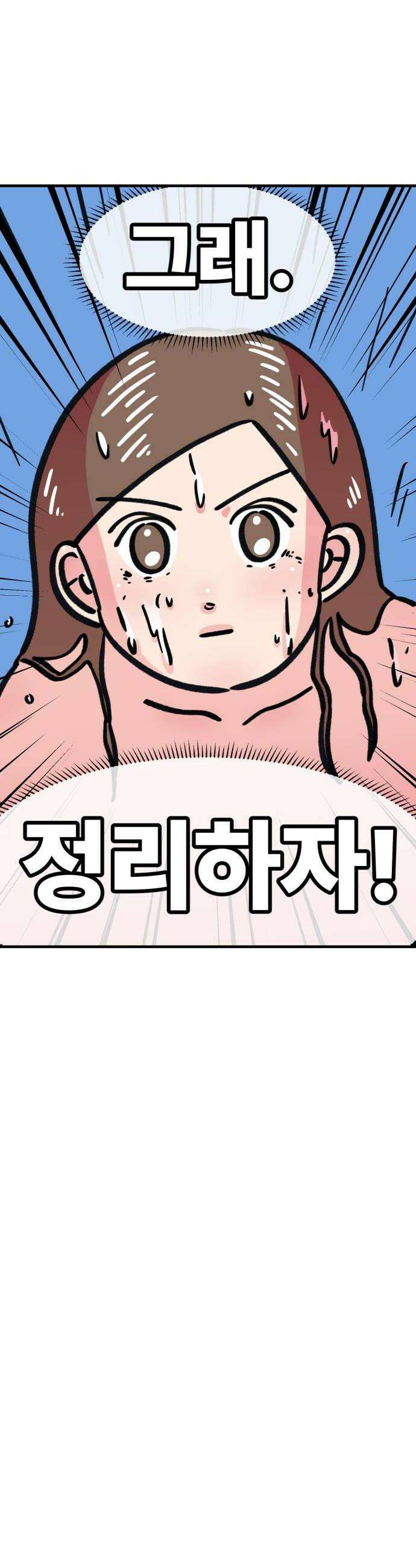 와인파티에서 순애찾기 11화 8