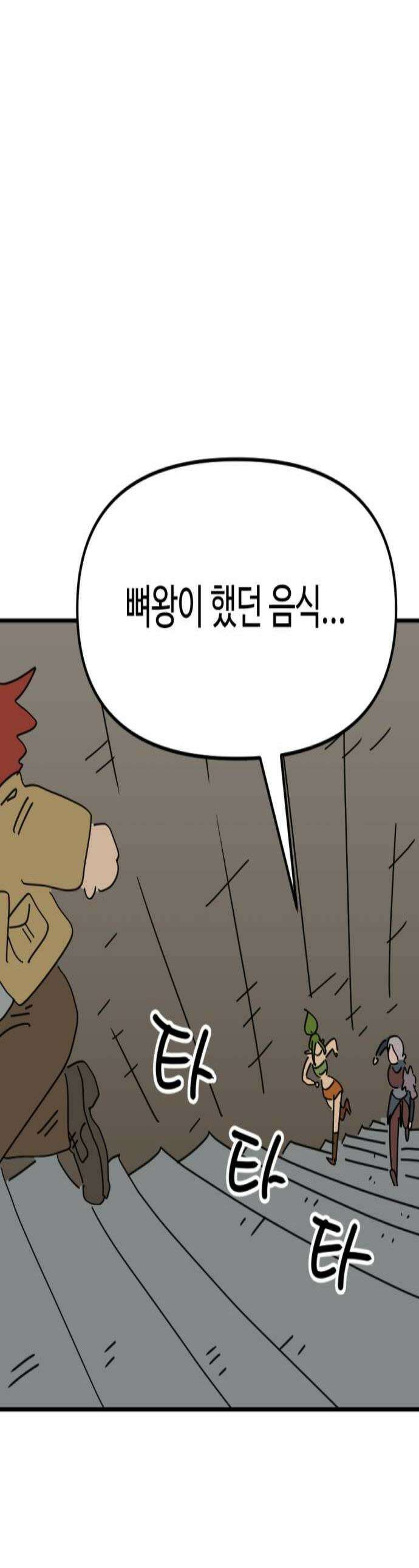 뼈왕 124 채찍맞고 세뇌당한 드래곤 1