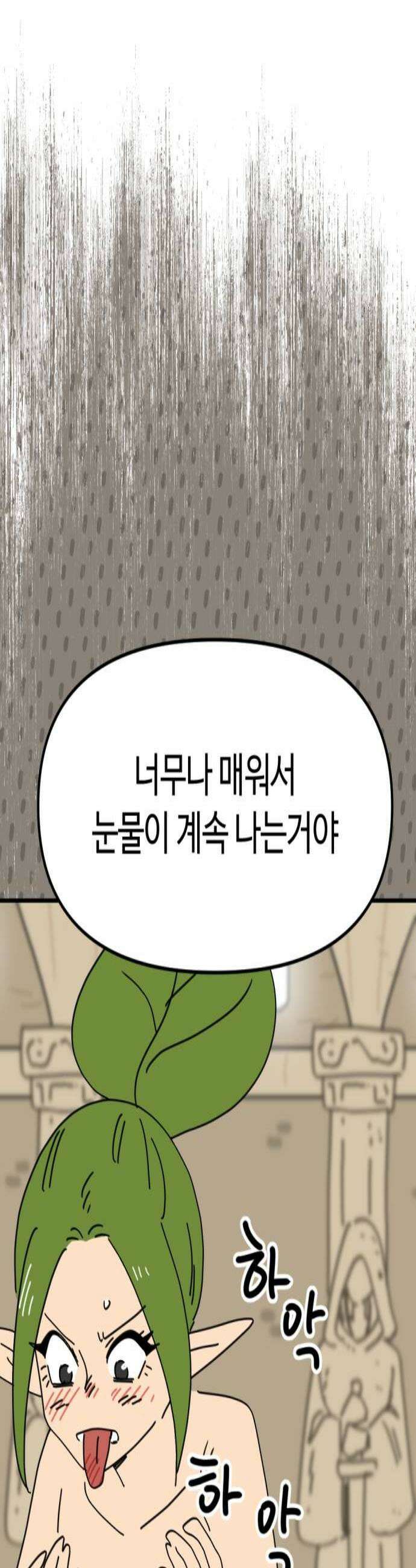 뼈왕 124 채찍맞고 세뇌당한 드래곤 3