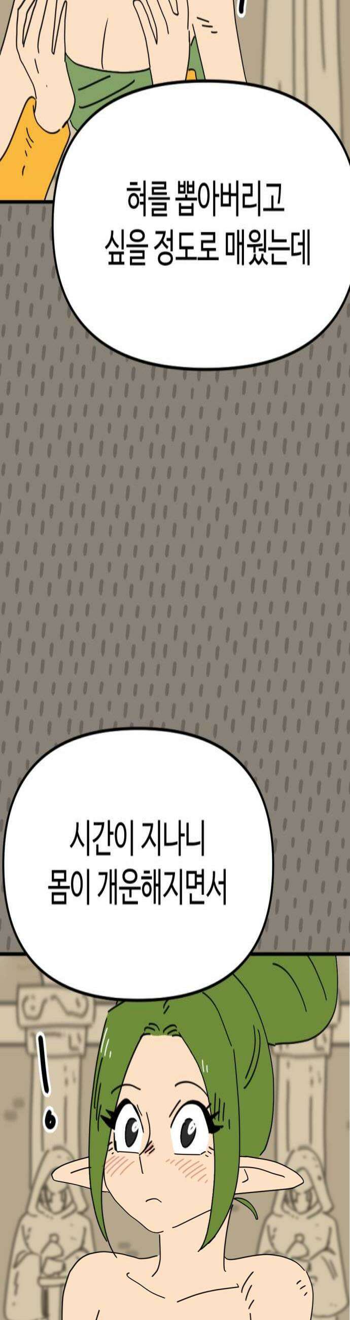 뼈왕 124 채찍맞고 세뇌당한 드래곤 4