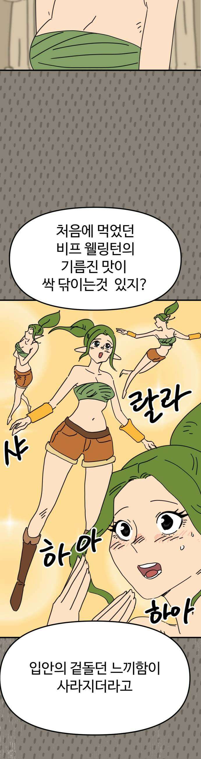 뼈왕 124 채찍맞고 세뇌당한 드래곤 5