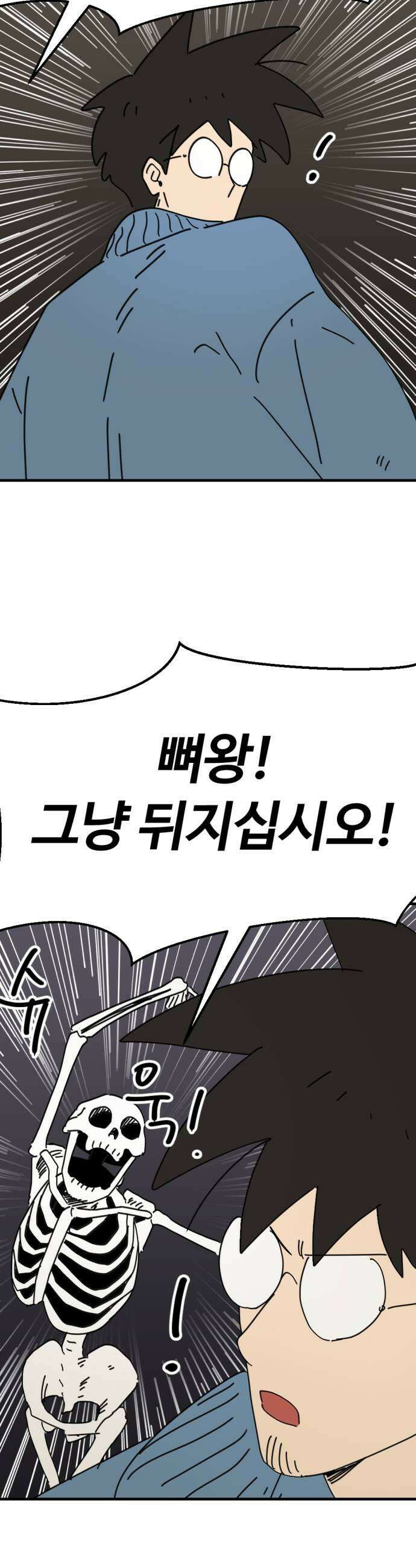 뼈왕 124 채찍맞고 세뇌당한 드래곤 11
