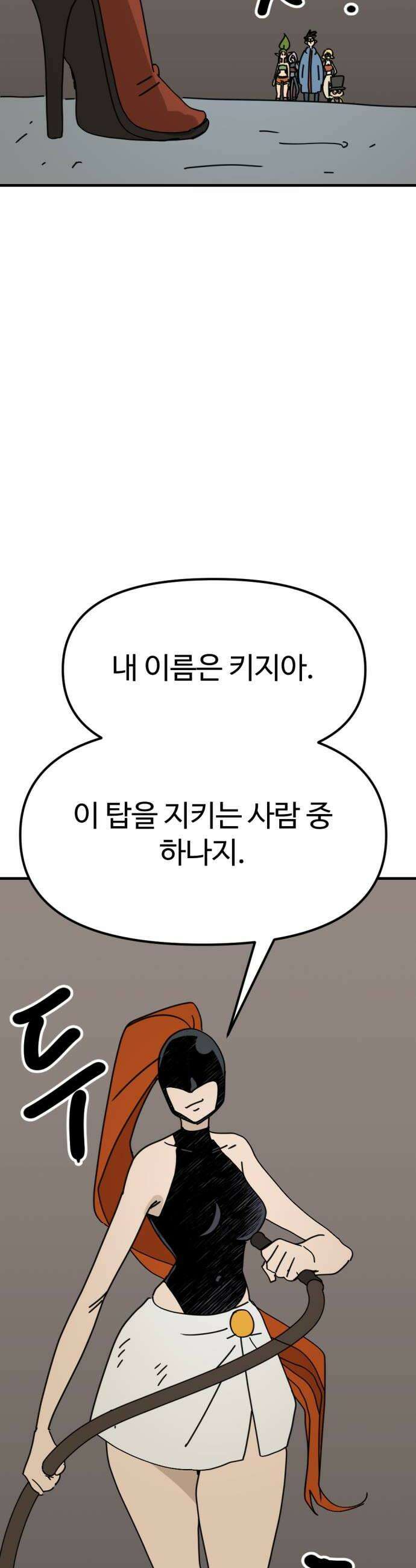 뼈왕 124 채찍맞고 세뇌당한 드래곤 20