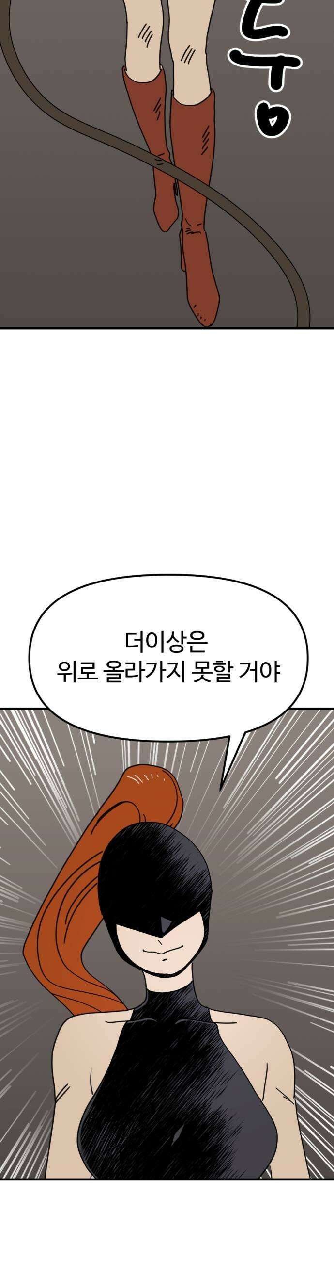 뼈왕 124 채찍맞고 세뇌당한 드래곤 21