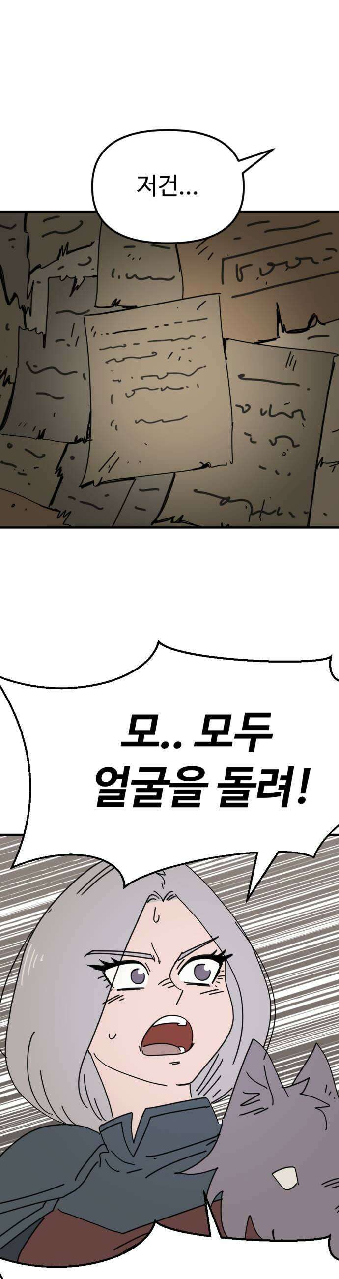 뼈왕 124 채찍맞고 세뇌당한 드래곤 25