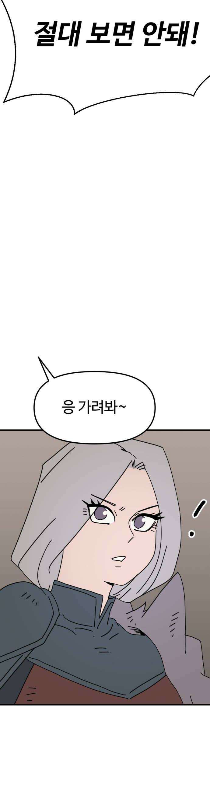뼈왕 124 채찍맞고 세뇌당한 드래곤 26