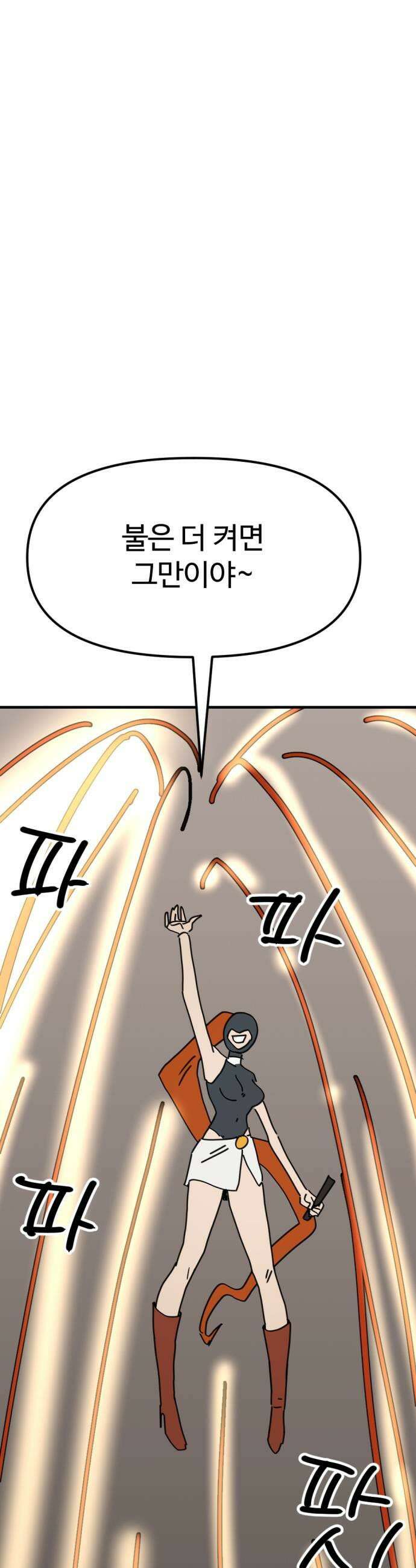 뼈왕 124 채찍맞고 세뇌당한 드래곤 27