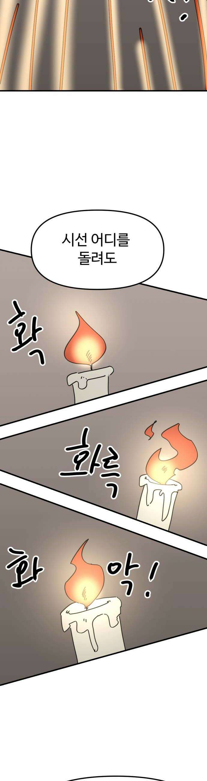 뼈왕 124 채찍맞고 세뇌당한 드래곤 28