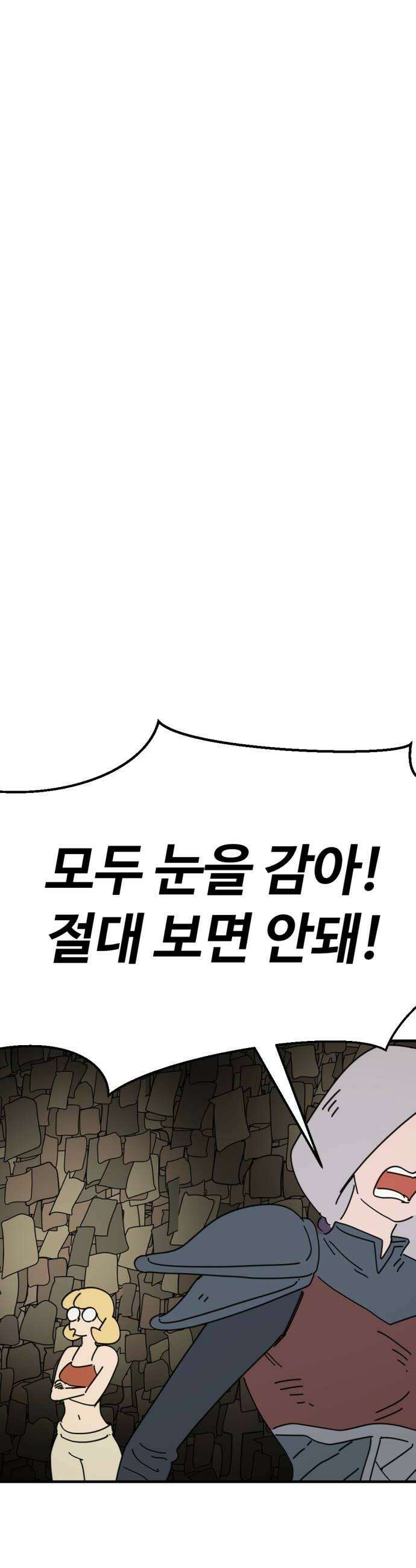 뼈왕 124 채찍맞고 세뇌당한 드래곤 30
