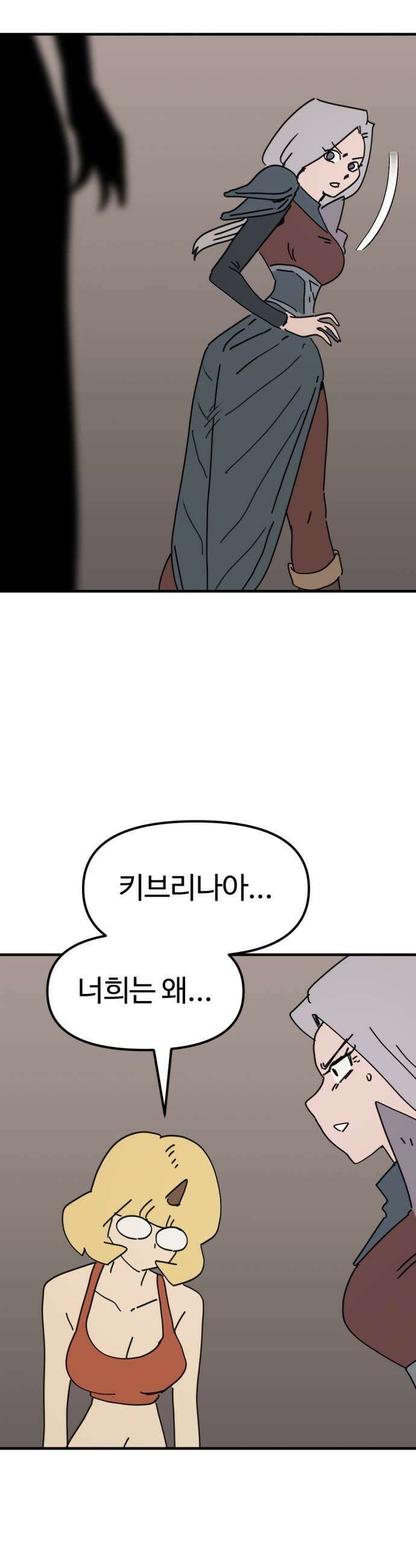 뼈왕 124 채찍맞고 세뇌당한 드래곤 37