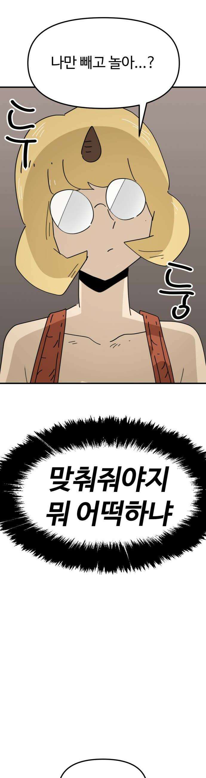 뼈왕 124 채찍맞고 세뇌당한 드래곤 38