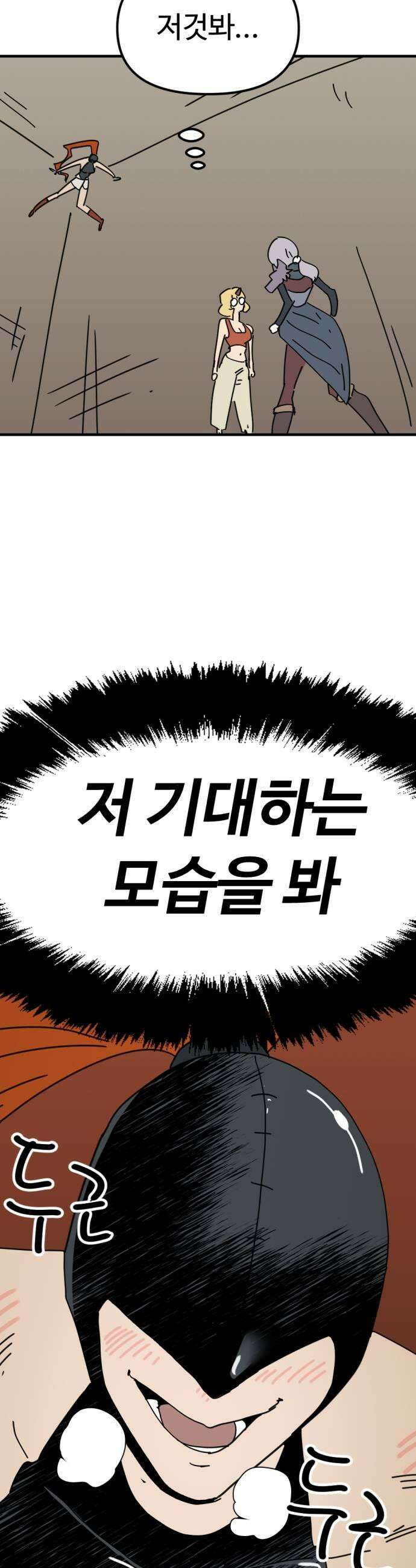 뼈왕 124 채찍맞고 세뇌당한 드래곤 39