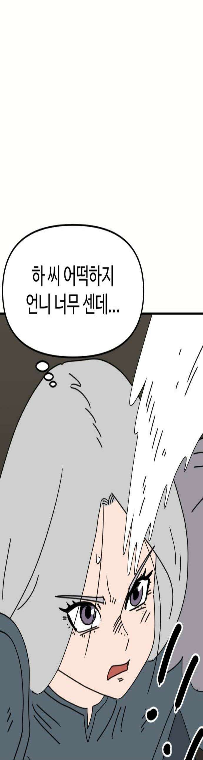 뼈왕 125 충격 화끈해진 드래곤 1