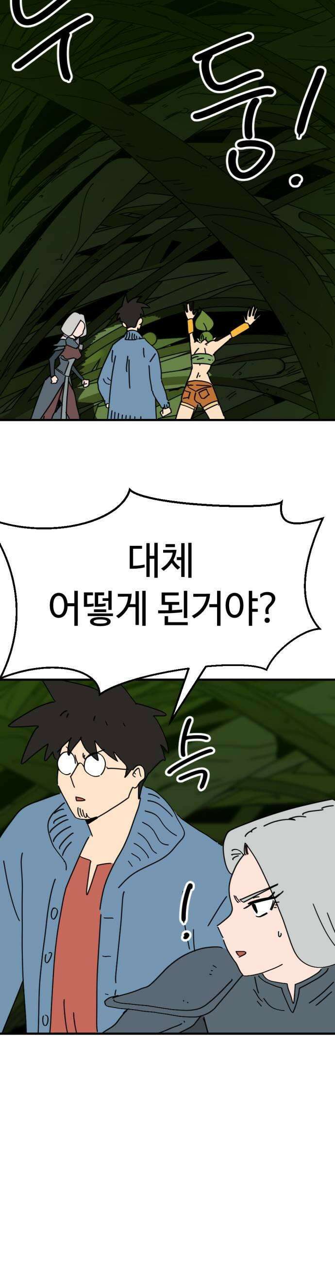 뼈왕 125 충격 화끈해진 드래곤 5