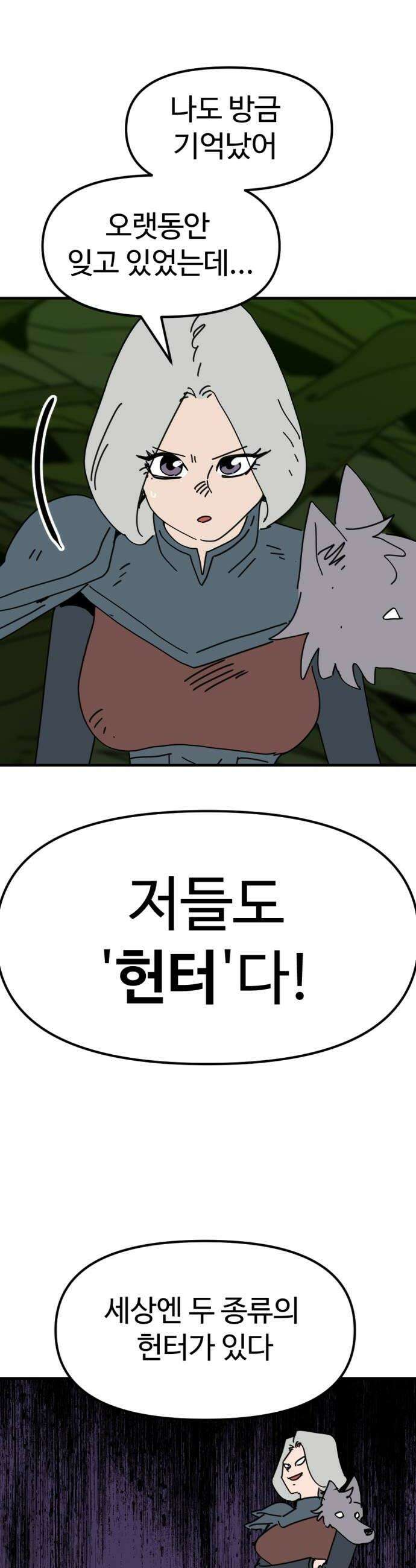뼈왕 125 충격 화끈해진 드래곤 6