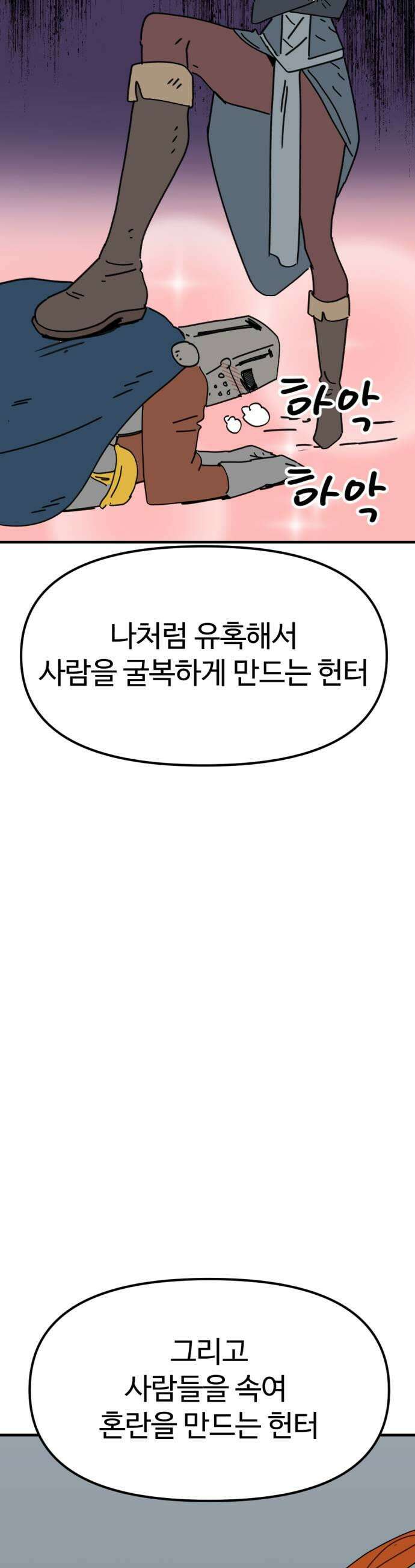 뼈왕 125 충격 화끈해진 드래곤 7