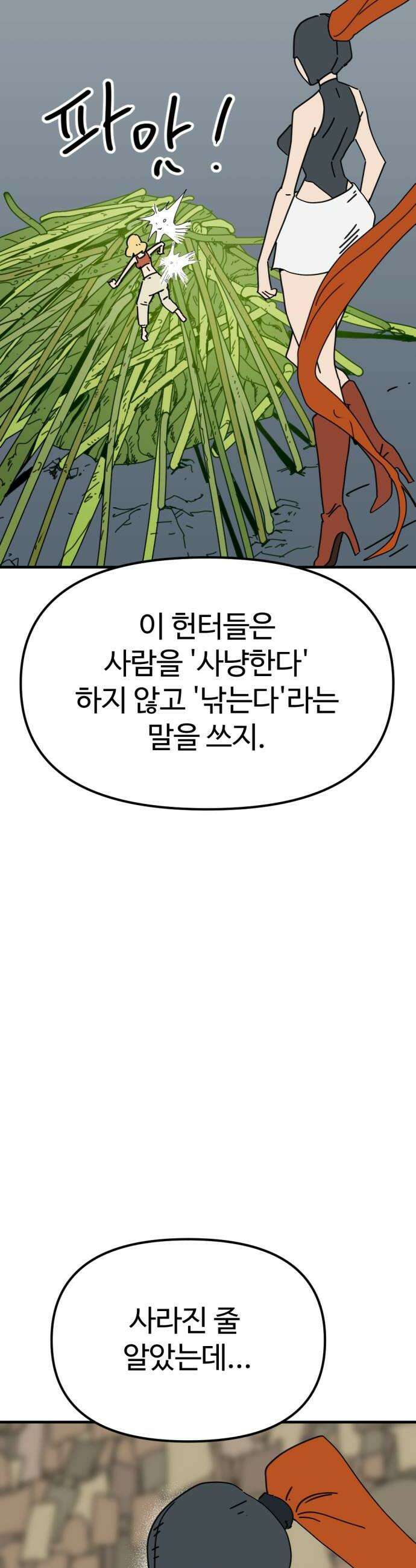 뼈왕 125 충격 화끈해진 드래곤 8