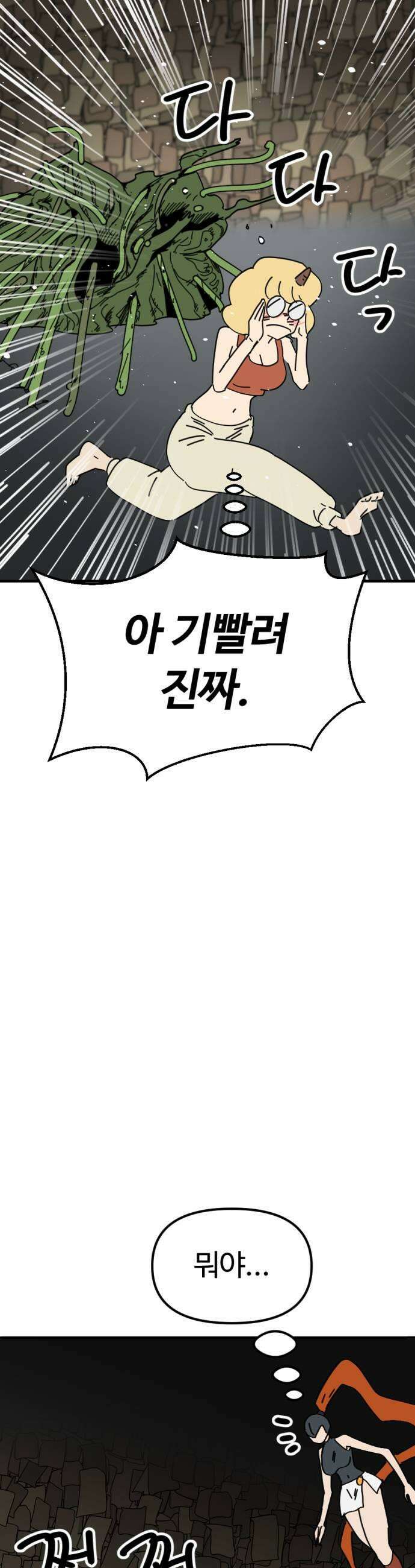 뼈왕 125 충격 화끈해진 드래곤 19