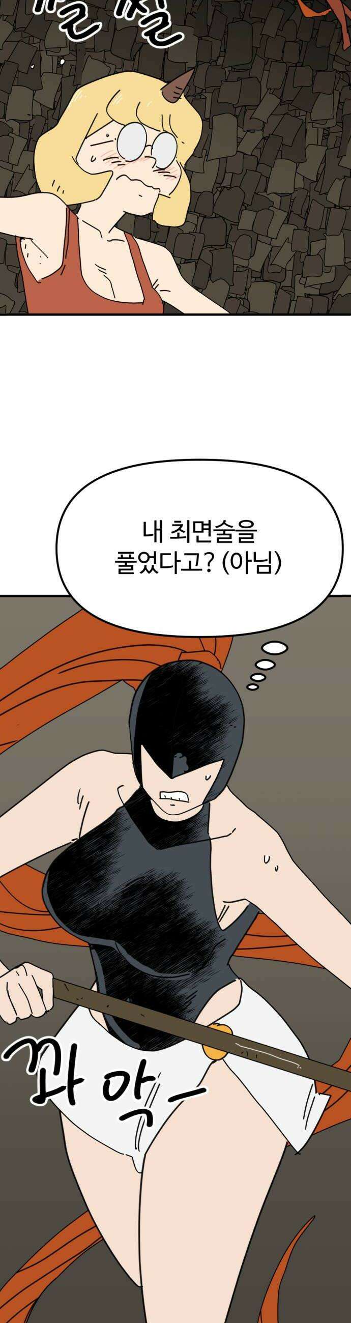 뼈왕 125 충격 화끈해진 드래곤 20