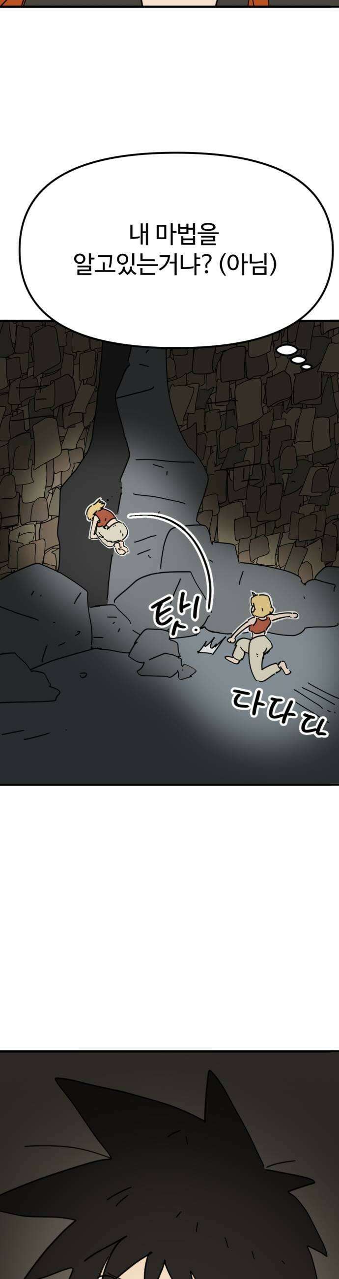 뼈왕 125 충격 화끈해진 드래곤 21
